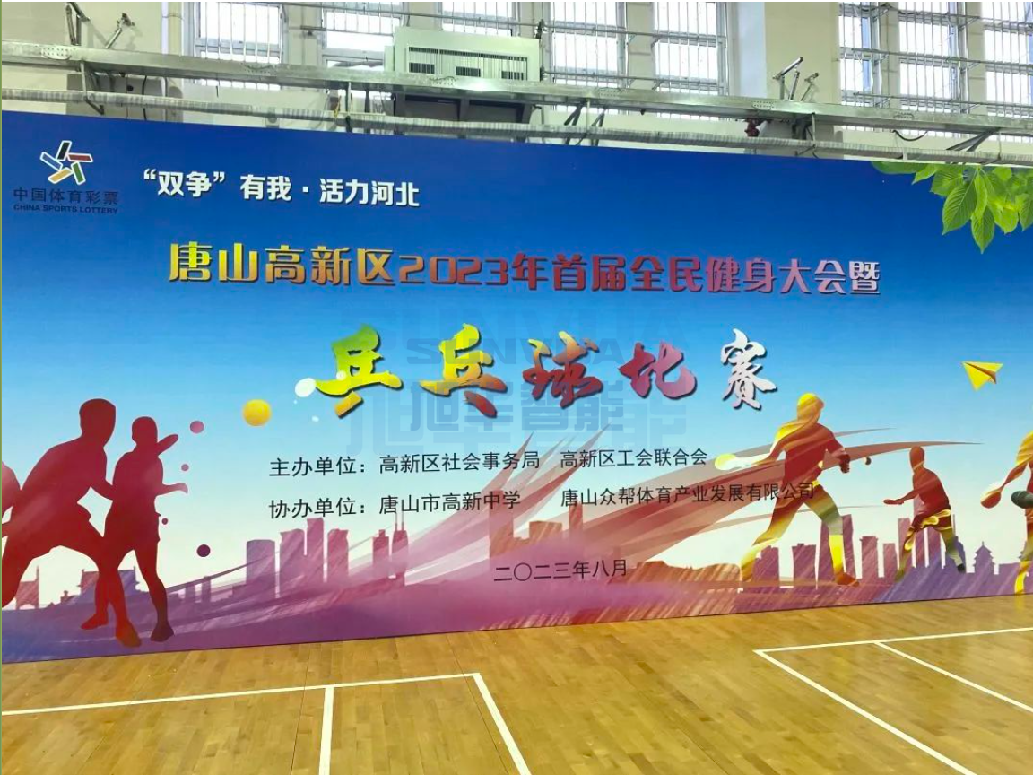 双争有我，活力河北——利来国际智慧员工参加唐山高新区乒乓球比赛