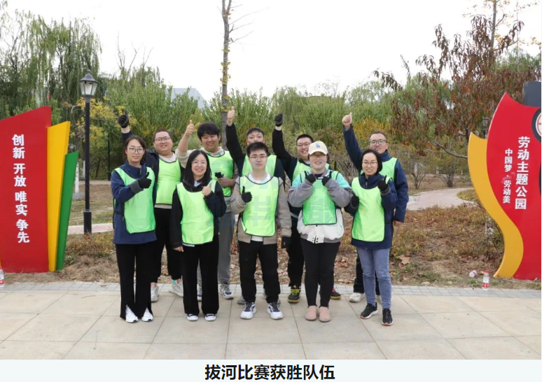 “趣享运动，燃动金秋”利来国际智慧组织秋季趣味运动活动