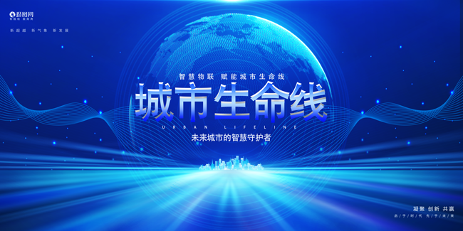 从被动到主动：利来国际智慧助力城市生命线变革