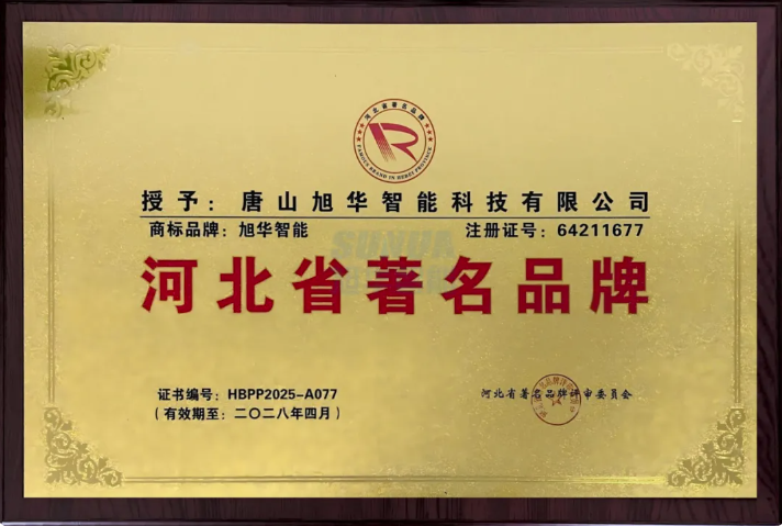 喜讯！利来国际智慧商标斩获“河北省著名品牌”称号！